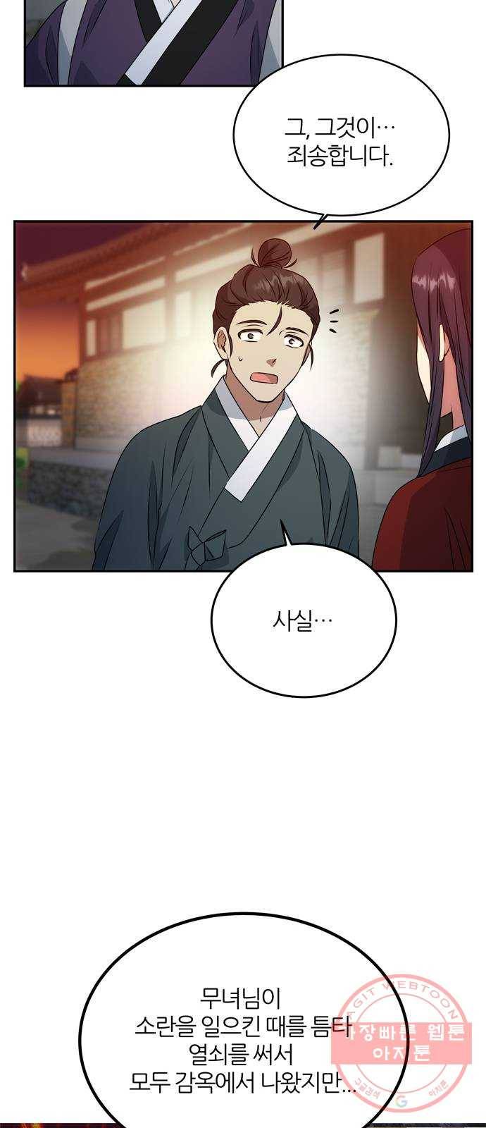 NG불가 18화 결판 (2) 52