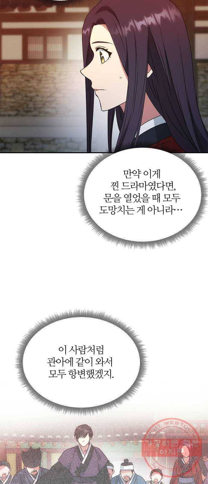 NG불가 18화 결판 (2) 55