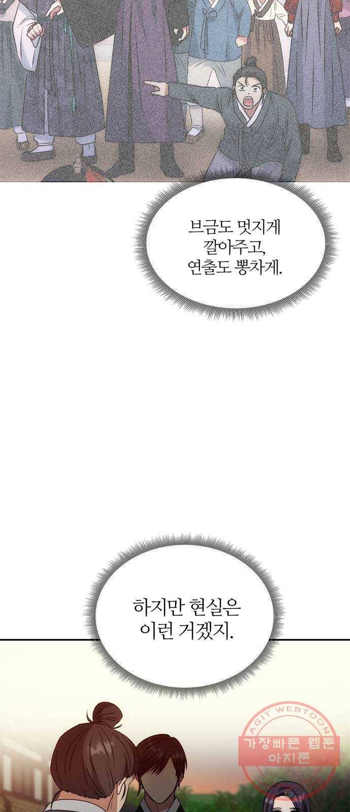 NG불가 18화 결판 (2) 56