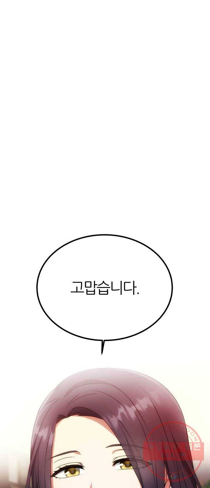 NG불가 18화 결판 (2) 58