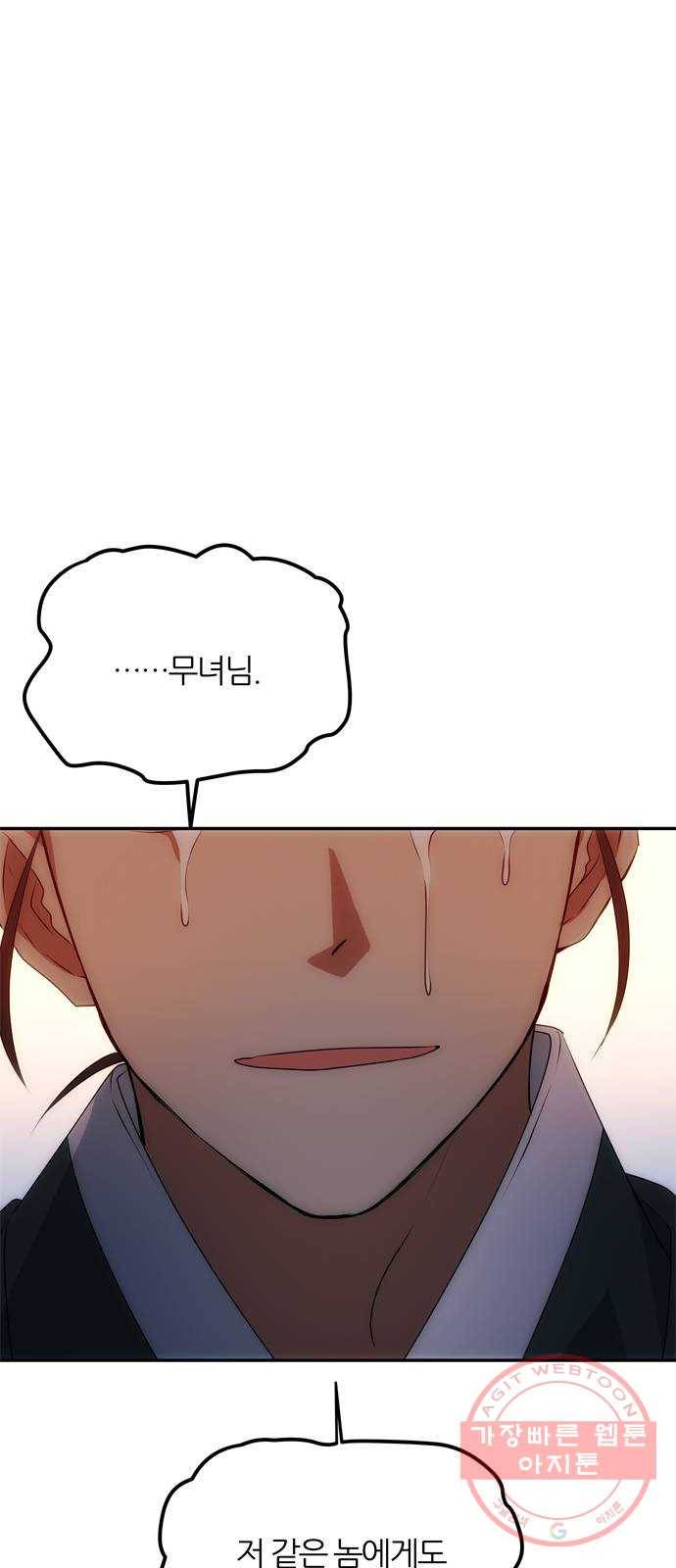 NG불가 18화 결판 (2) 60