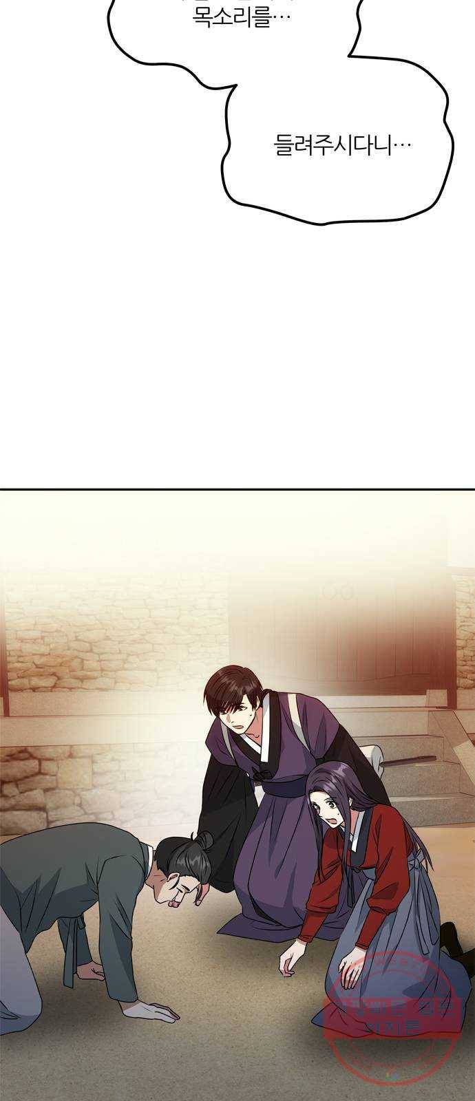 NG불가 18화 결판 (2) 61
