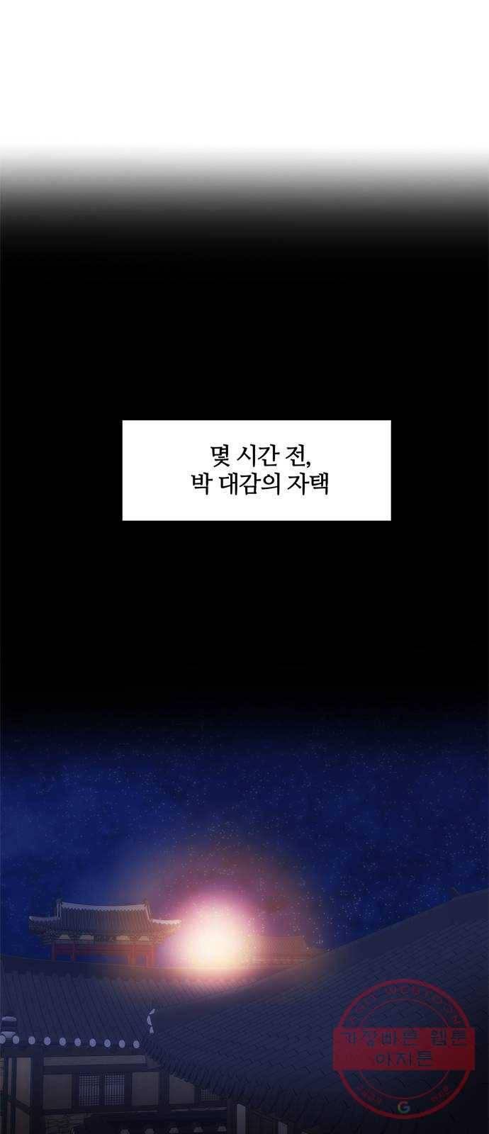 NG불가 18화 결판 (2) 63