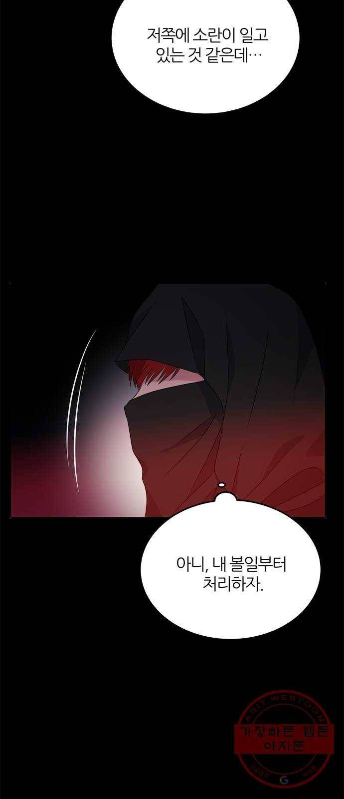 NG불가 18화 결판 (2) 65