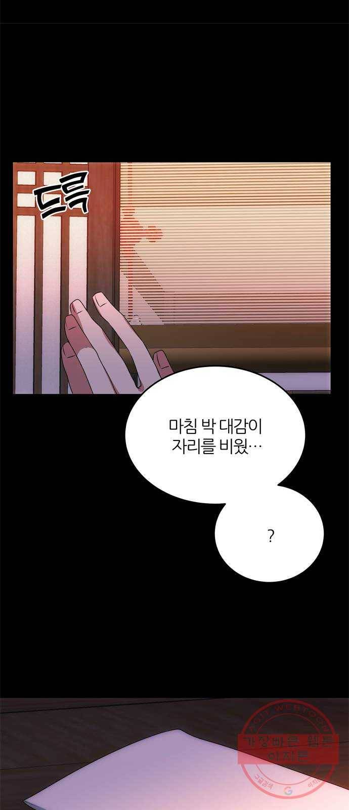 NG불가 18화 결판 (2) 66