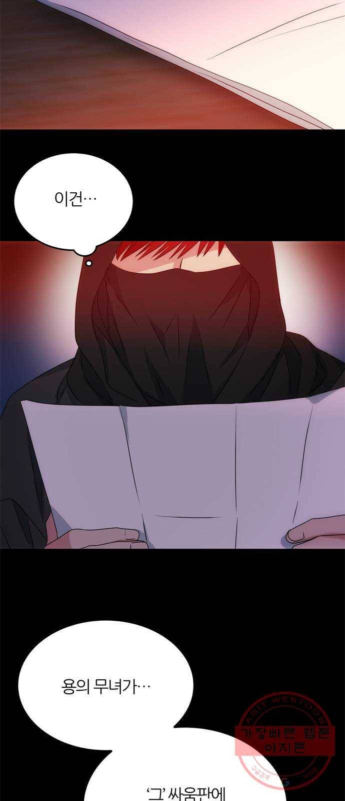 NG불가 18화 결판 (2) 67