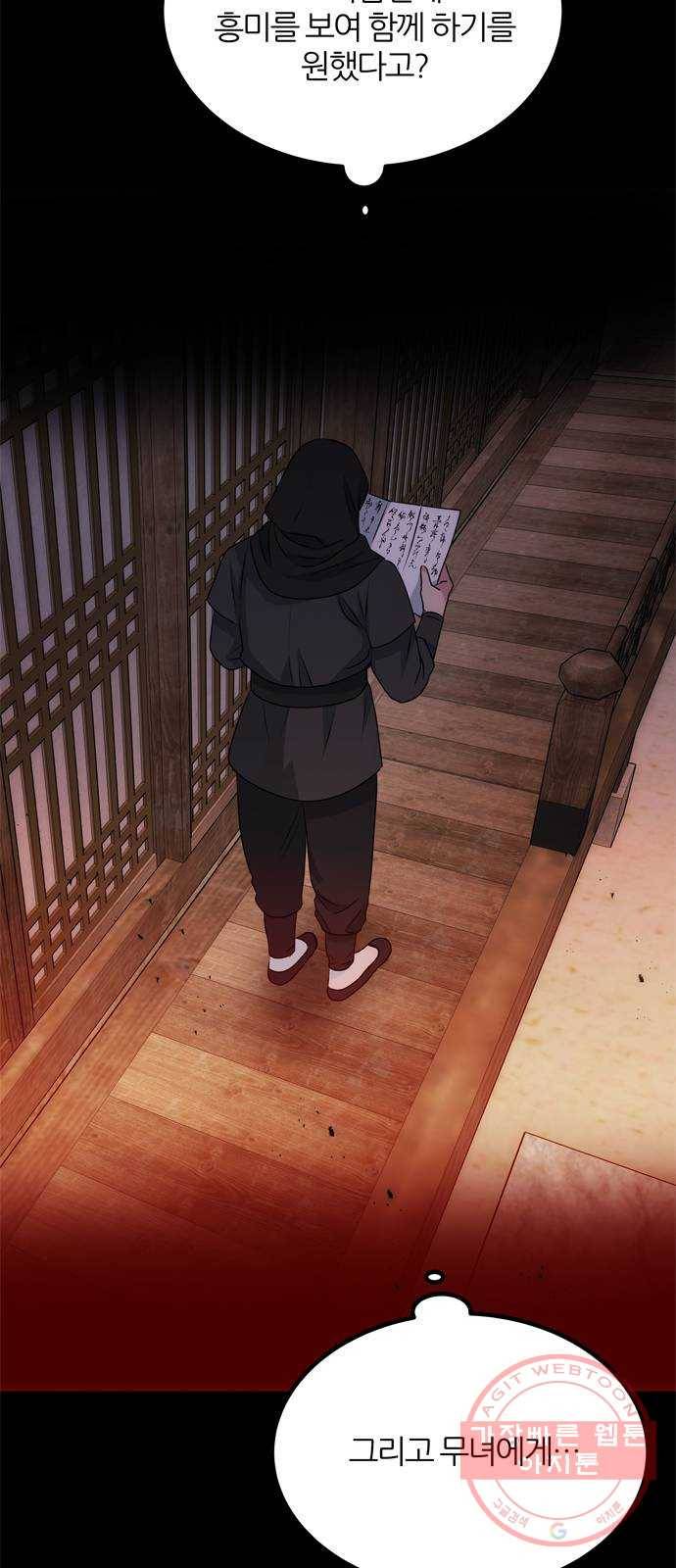 NG불가 18화 결판 (2) 68