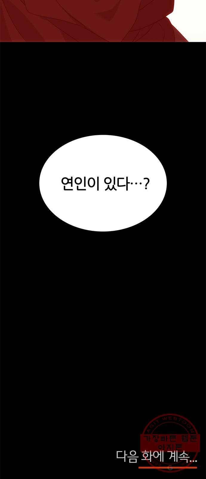 NG불가 18화 결판 (2) 70