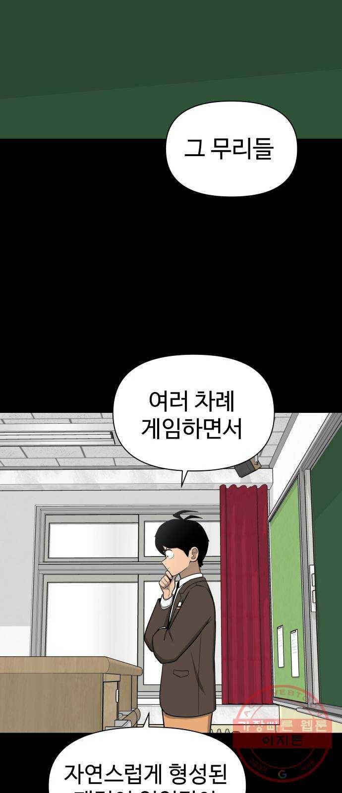 급식러너 25화_연기 3