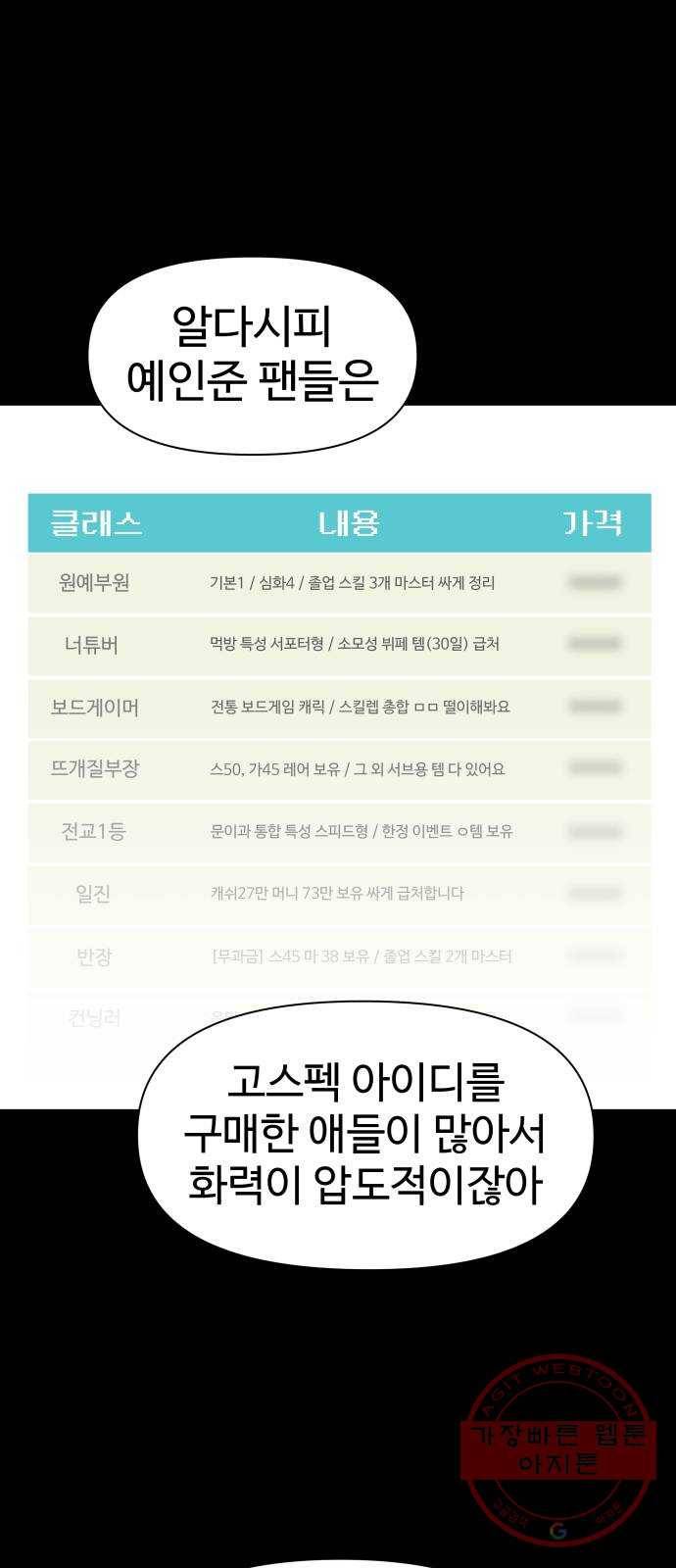 급식러너 25화_연기 9