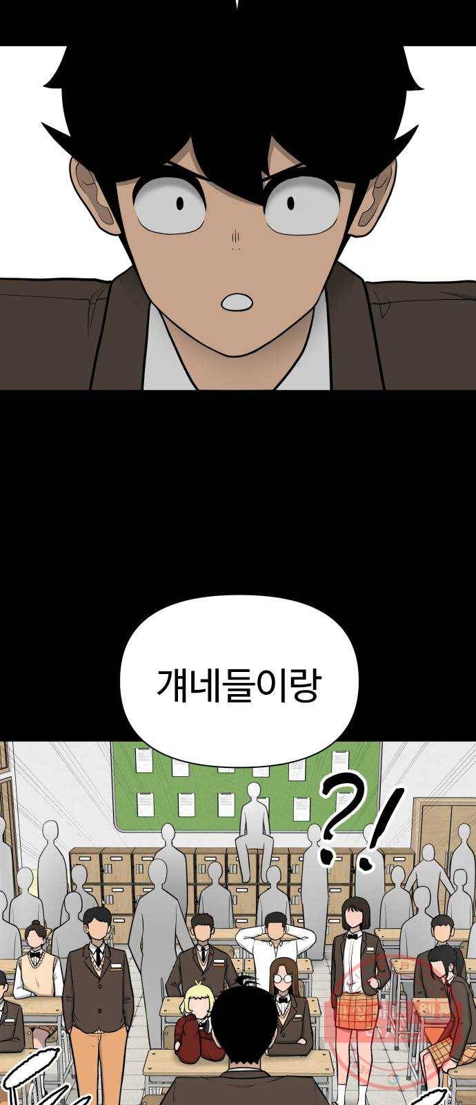 급식러너 25화_연기 11