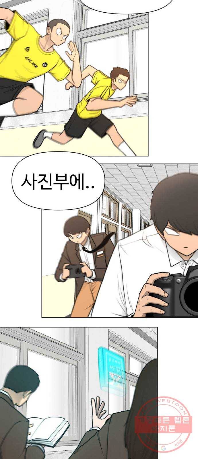 급식러너 25화_연기 15