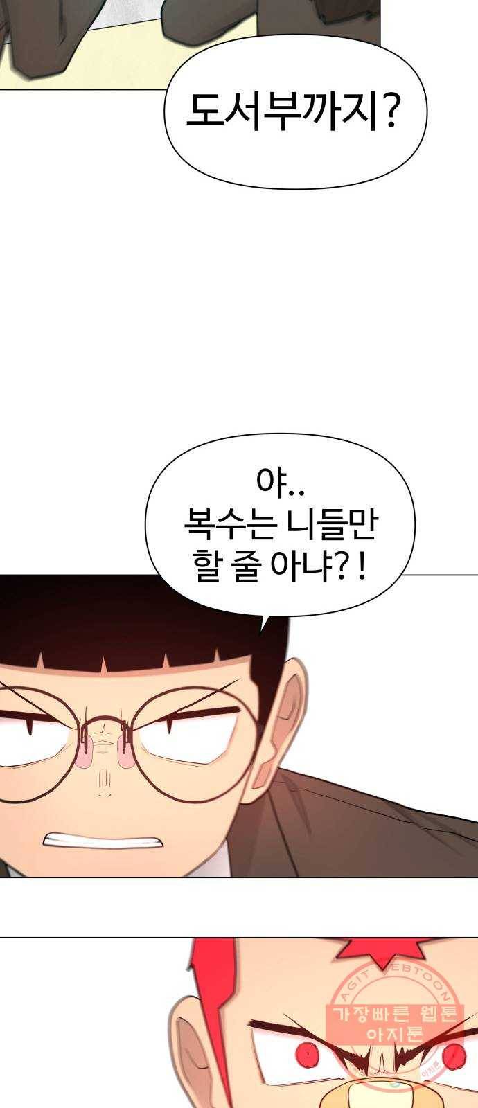 급식러너 25화_연기 16