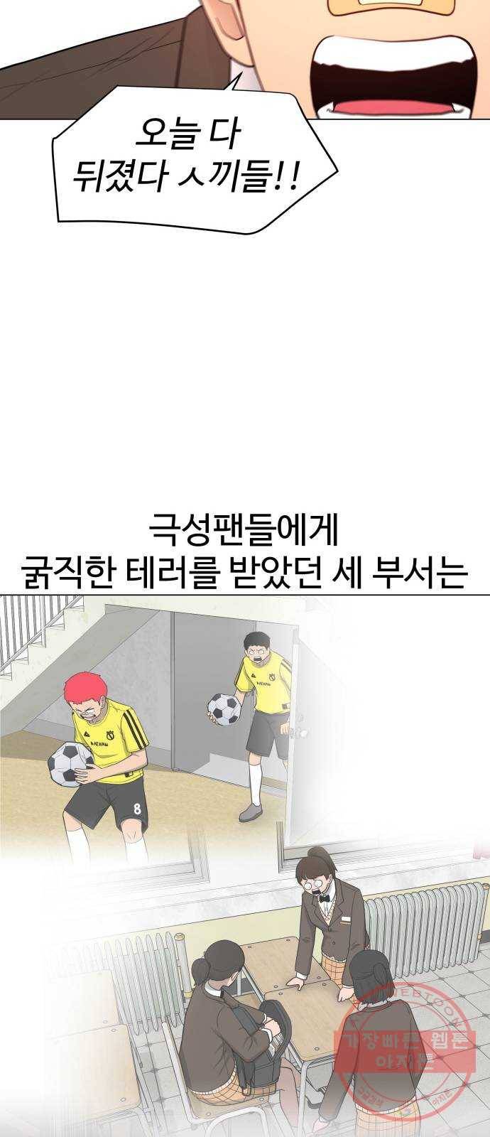 급식러너 25화_연기 17
