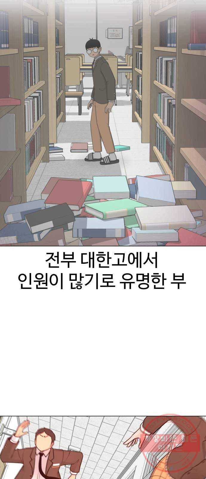 급식러너 25화_연기 18