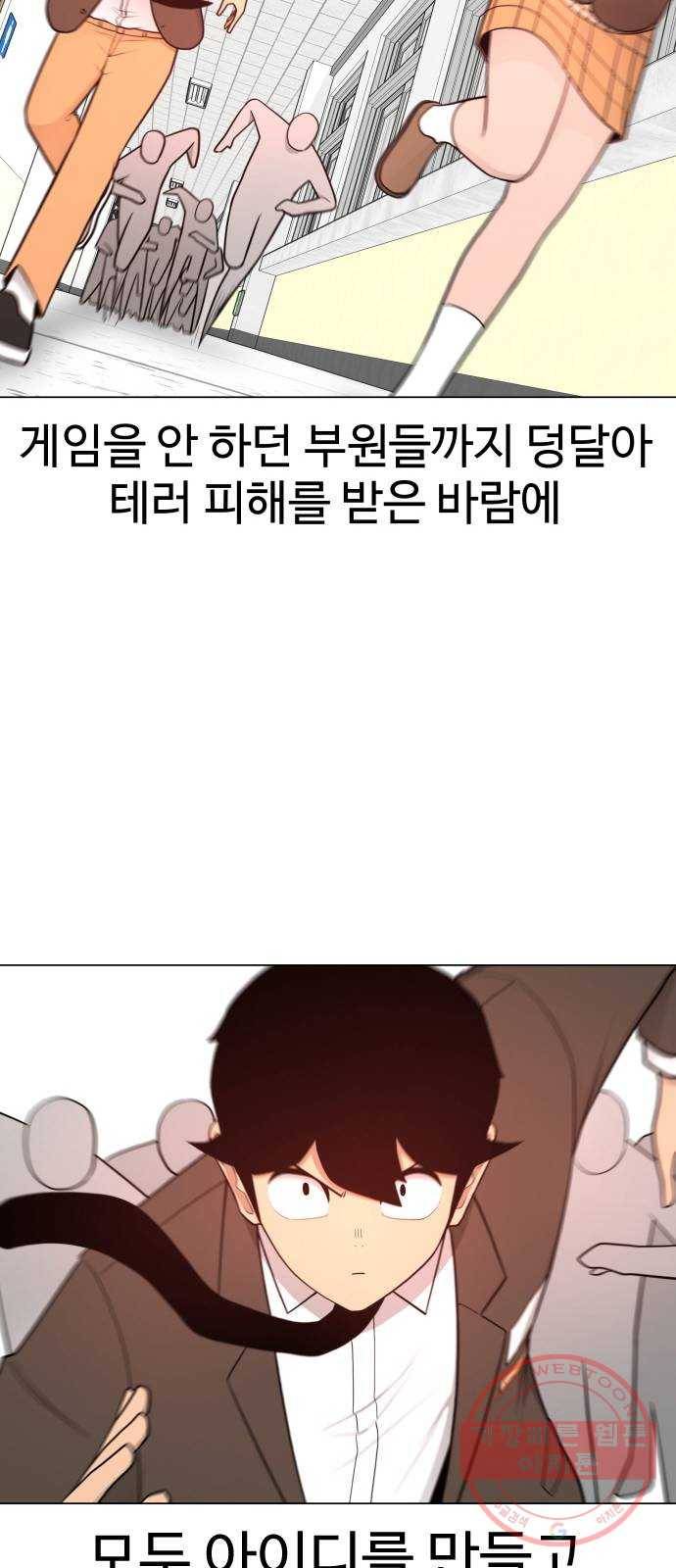급식러너 25화_연기 19