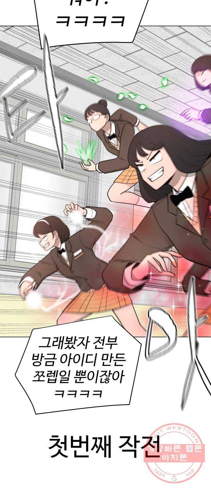 급식러너 25화_연기 21