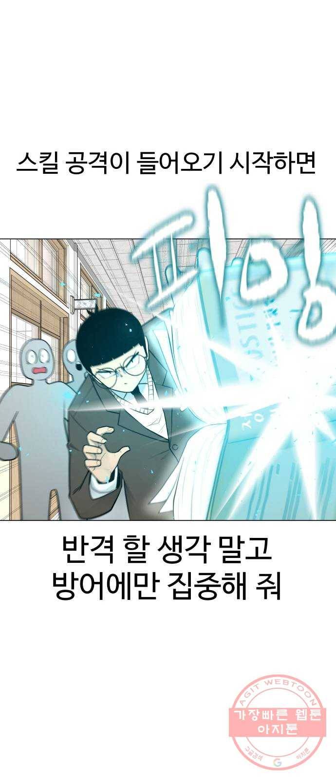 급식러너 25화_연기 22