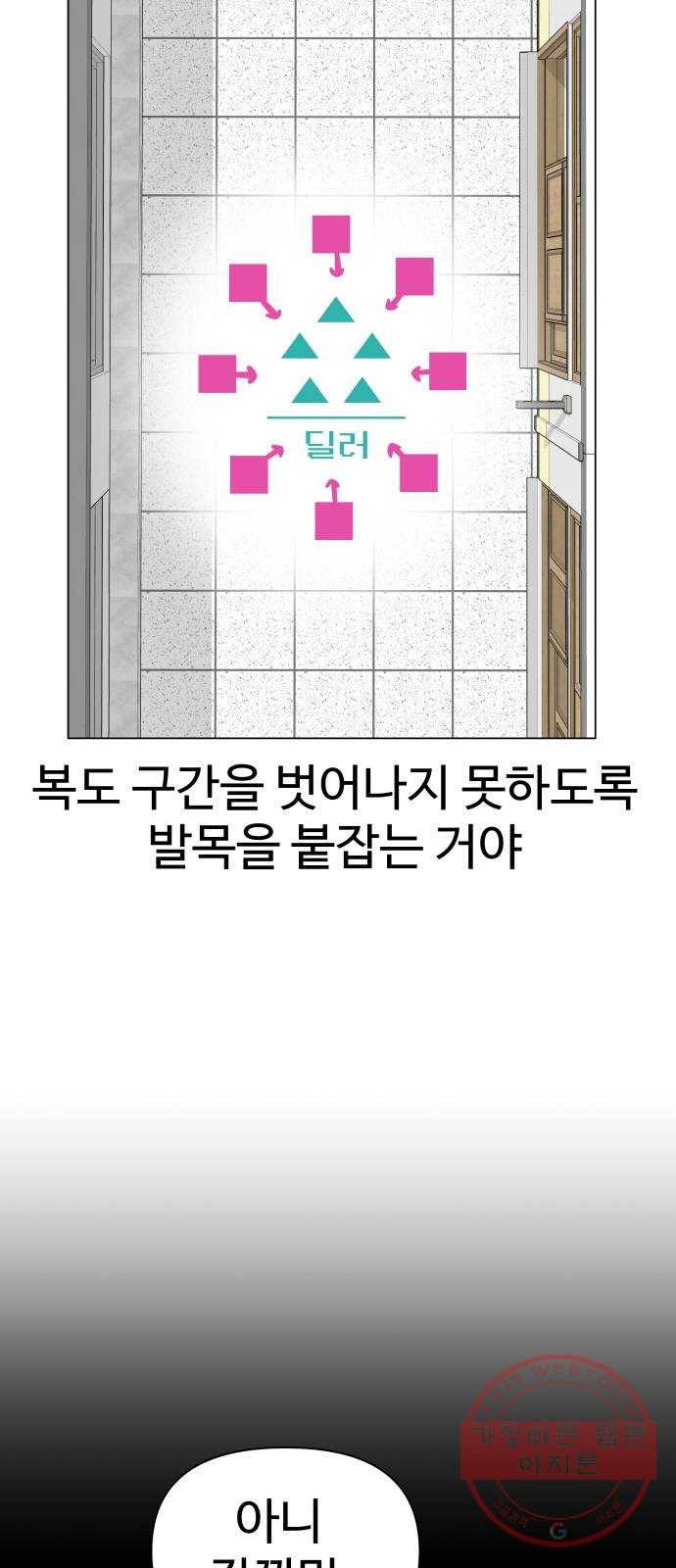 급식러너 25화_연기 24