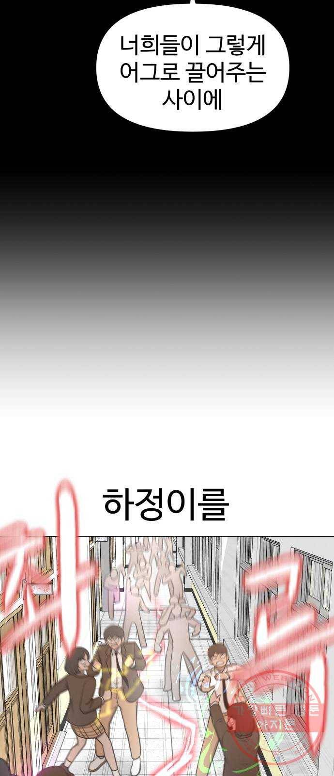 급식러너 25화_연기 27