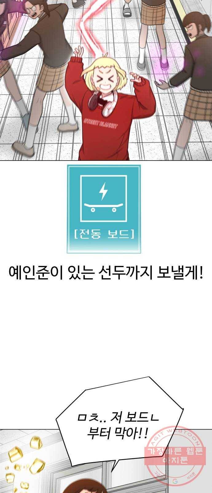 급식러너 25화_연기 28