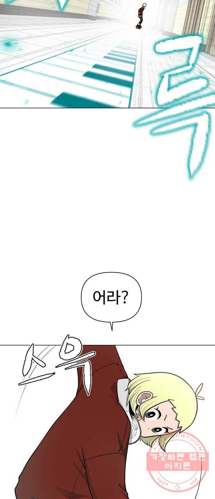 급식러너 25화_연기 31