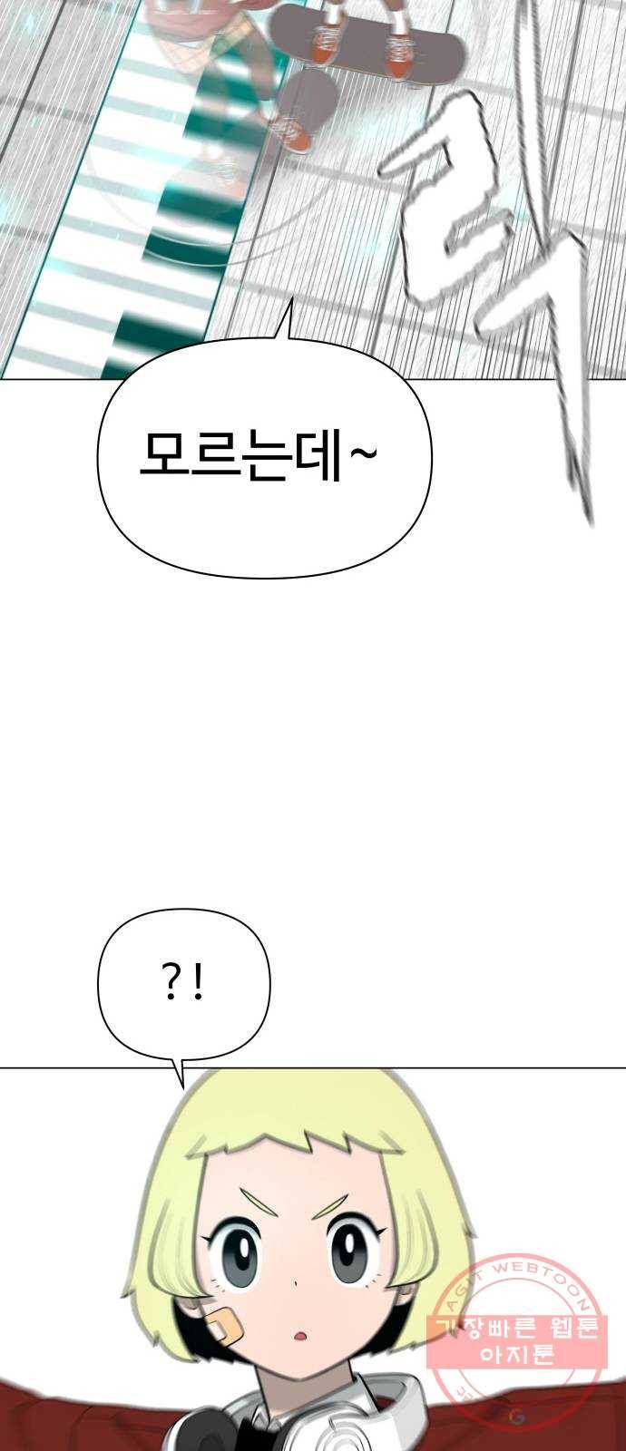 급식러너 25화_연기 33