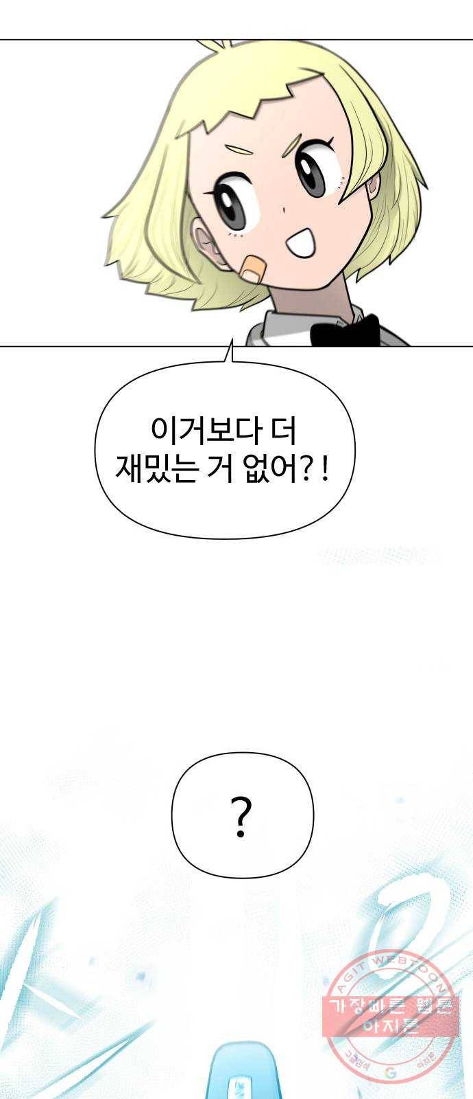 급식러너 25화_연기 40