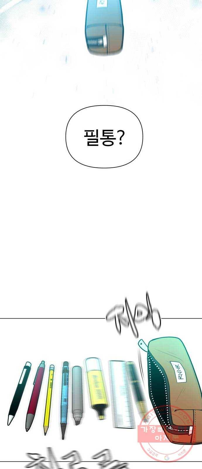 급식러너 25화_연기 41