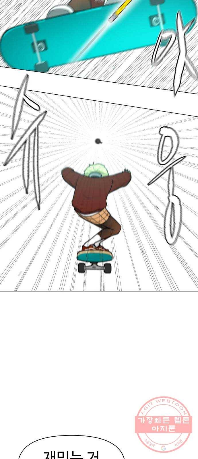 급식러너 25화_연기 46