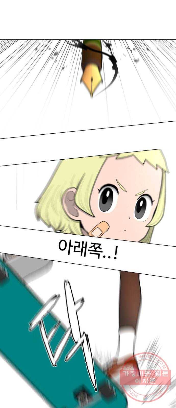 급식러너 25화_연기 51