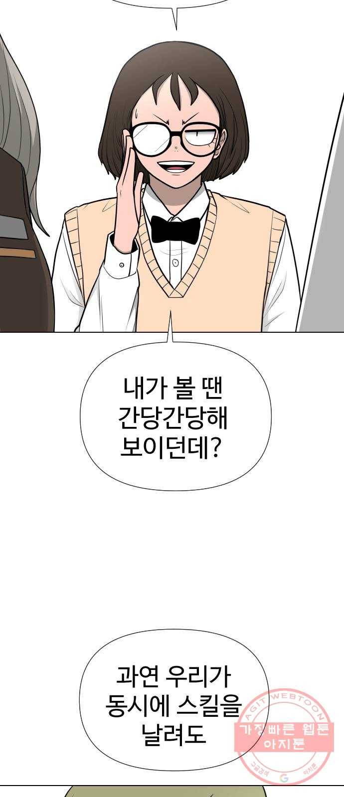급식러너 25화_연기 56