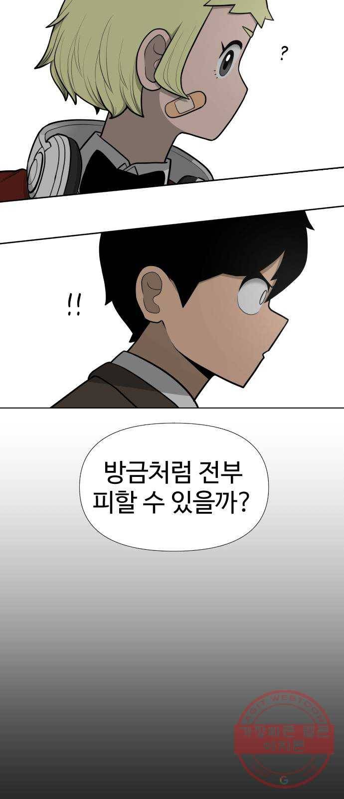 급식러너 25화_연기 57