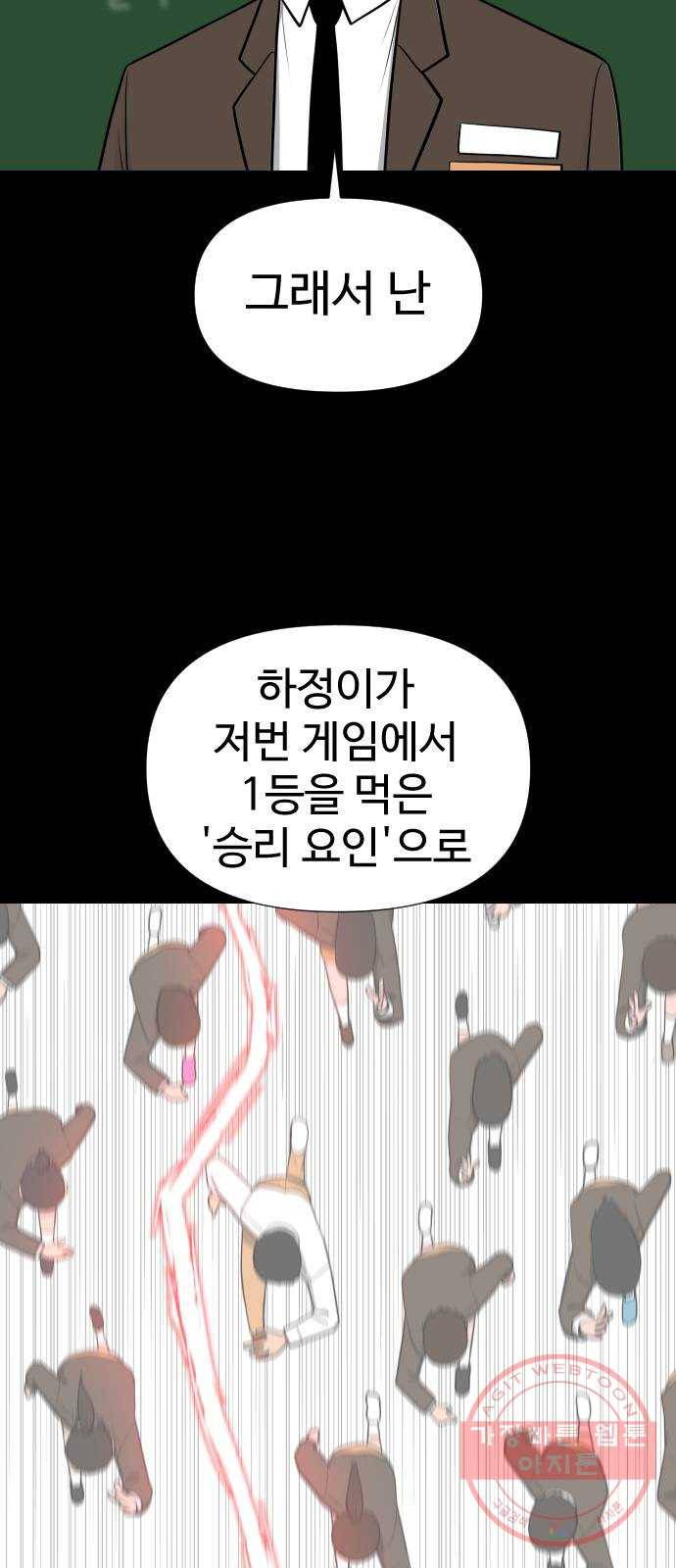 급식러너 25화_연기 61