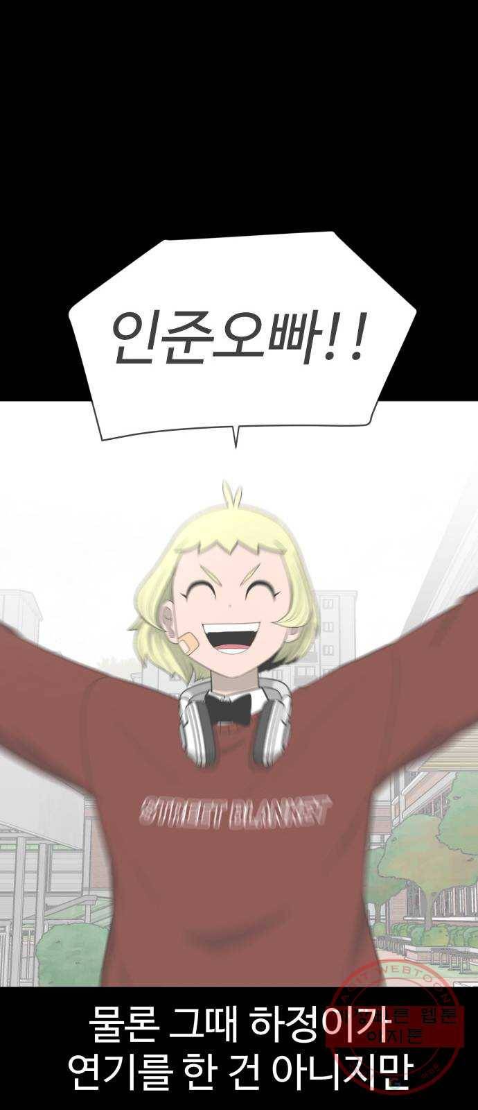 급식러너 25화_연기 65