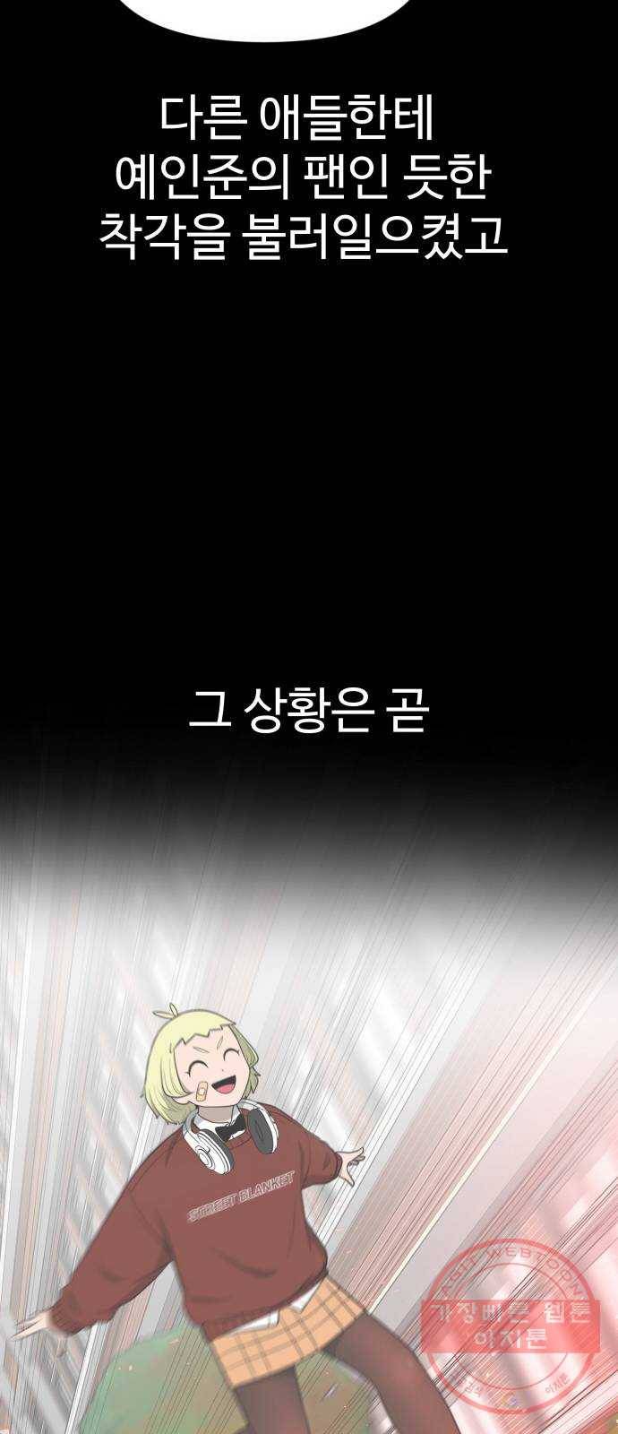 급식러너 25화_연기 67