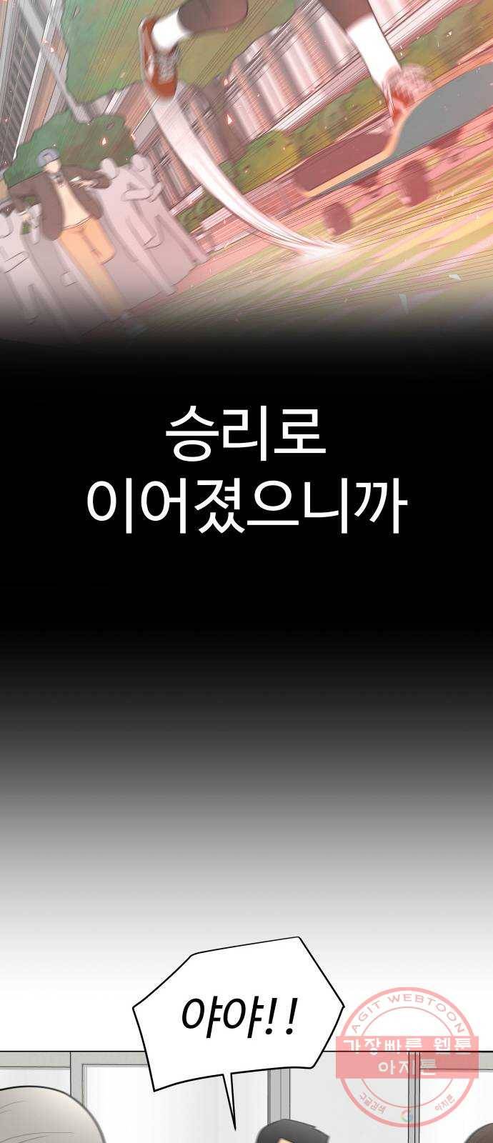 급식러너 25화_연기 68