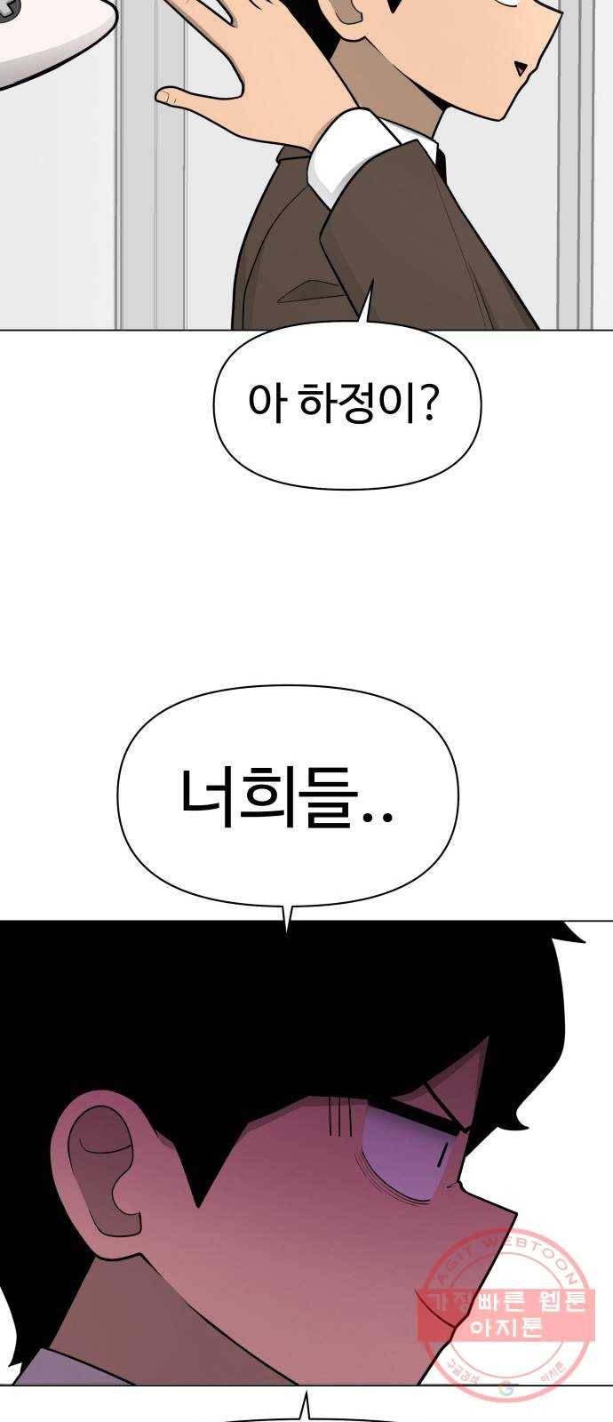 급식러너 25화_연기 77