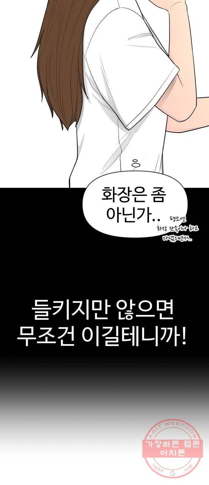 급식러너 25화_연기 92