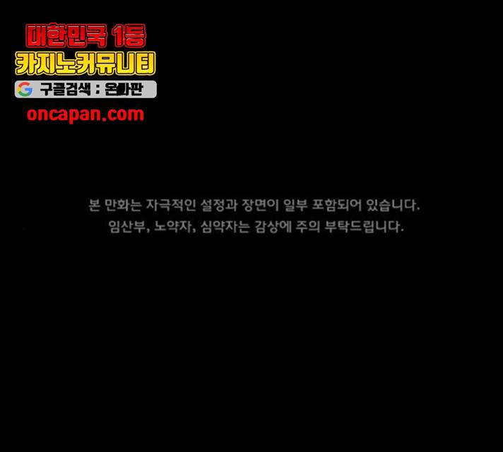 원주민 공포만화 219화 1