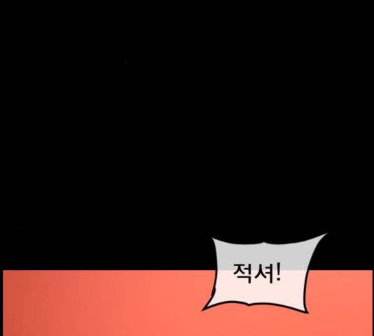 원주민 공포만화 219화 5