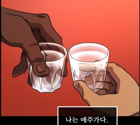 원주민 공포만화 219화 6