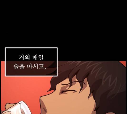 원주민 공포만화 219화 8