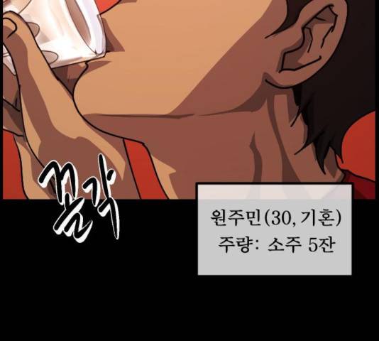 원주민 공포만화 219화 9