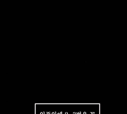 원주민 공포만화 219화 10