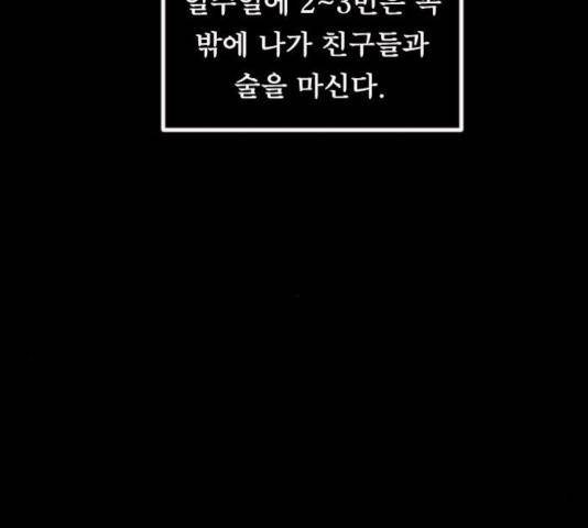원주민 공포만화 219화 11