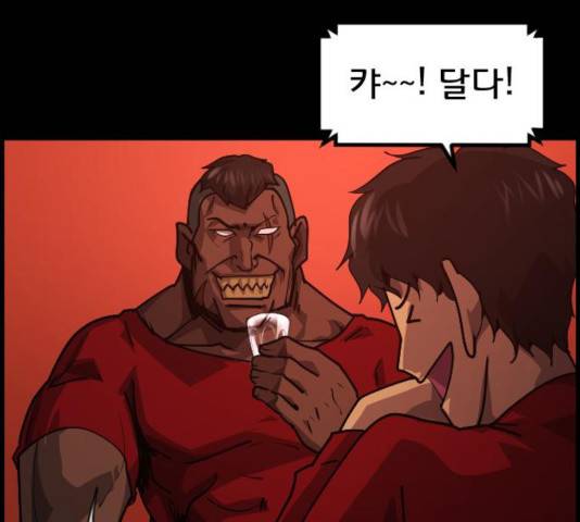 원주민 공포만화 219화 12
