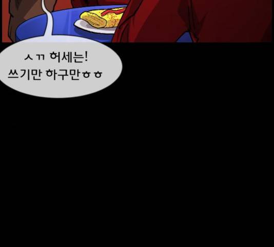 원주민 공포만화 219화 13