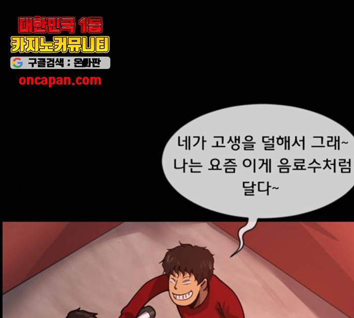 원주민 공포만화 219화 15