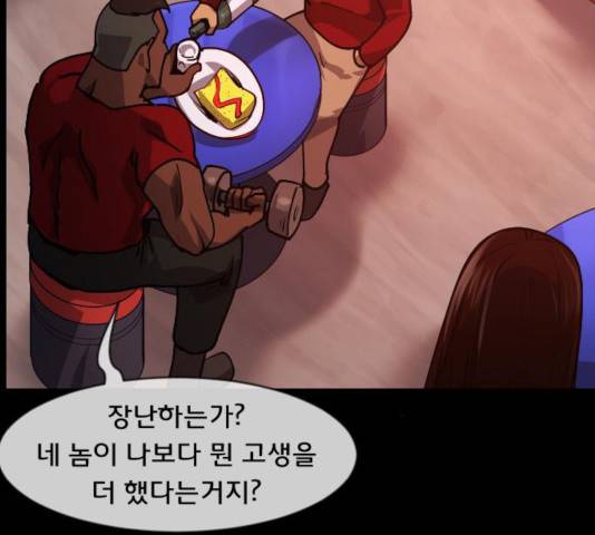 원주민 공포만화 219화 16